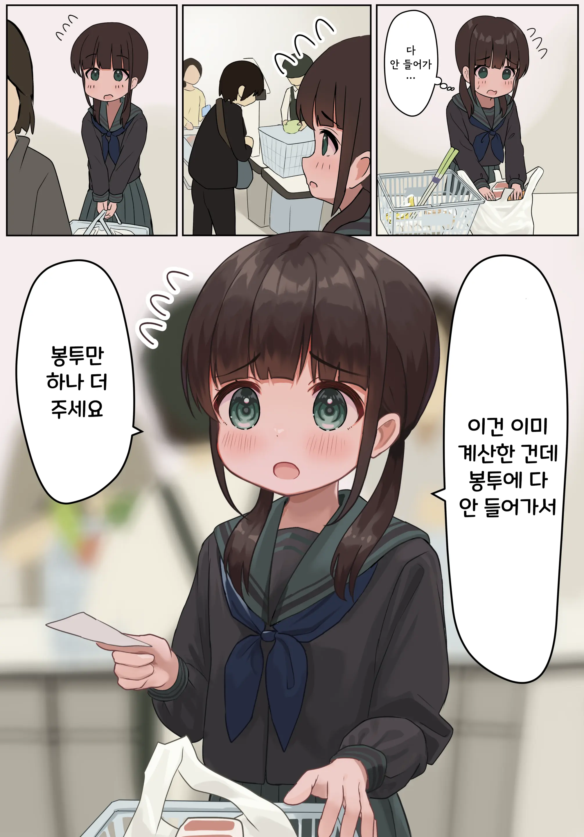 14-Sai Daigaku Kyouju | 14살 대학교수